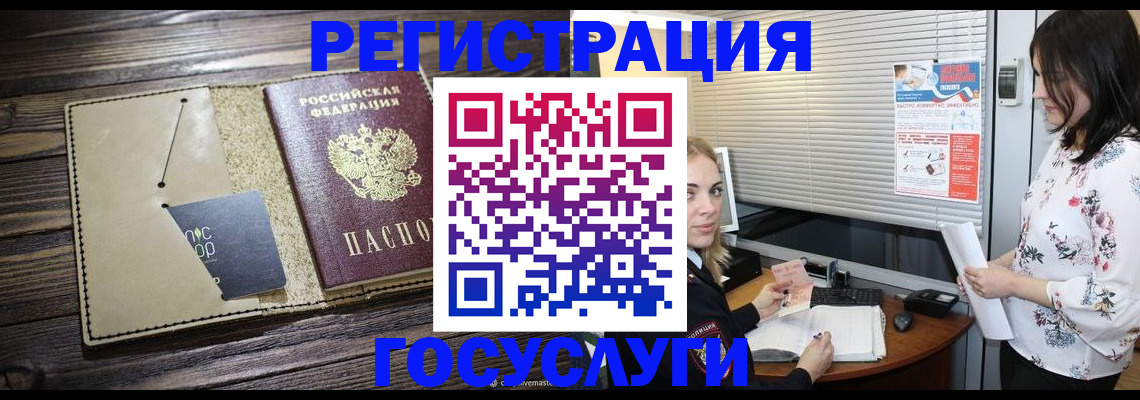 временная регистрация собственник в Похвистнево