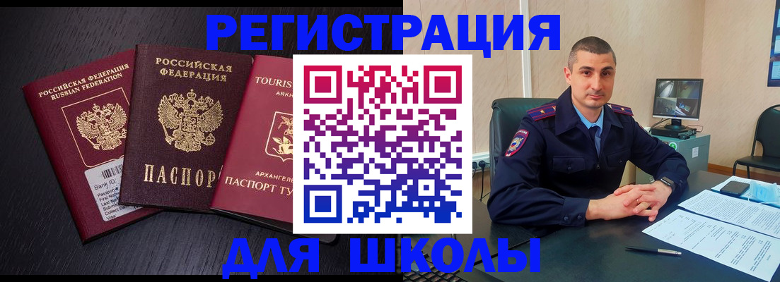 временная регистрация законно в Похвистнево